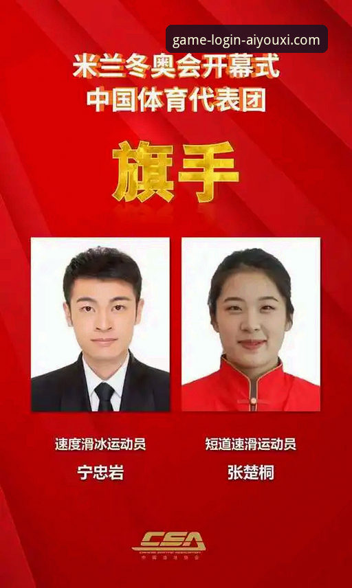 米兰冬奥速度滑冰夺金时刻详解